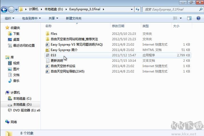 系統封裝軟件Easy Sysprep