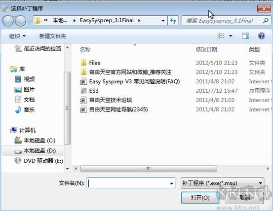 系統封裝軟件Easy Sysprep