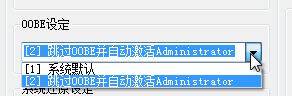 系統封裝軟件Easy Sysprep