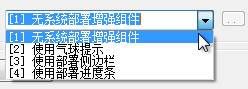 系統封裝軟件Easy Sysprep
