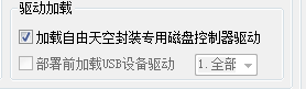 系統封裝軟件Easy Sysprep