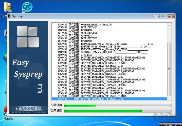 系統封裝軟件Easy Sysprep