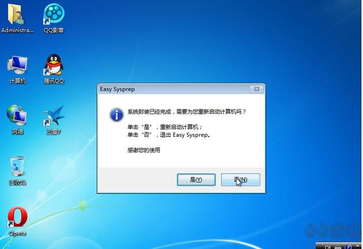 系統封裝軟件Easy Sysprep