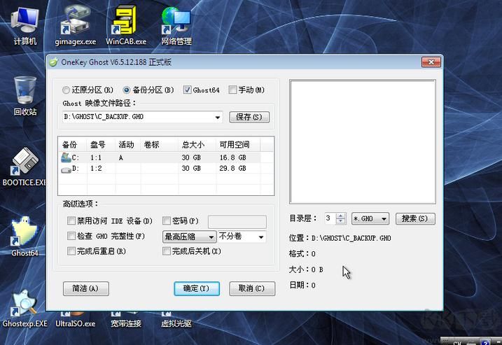 系統封裝軟件Easy Sysprep