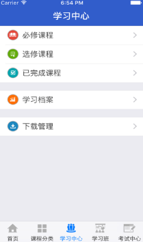 湖北干部在線學習中心APP