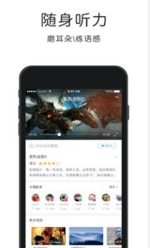 英語四級必過技巧軟件