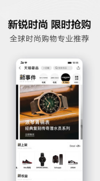 天貓商城