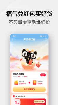 天貓商城