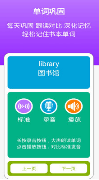 PEP小學(xué)英語四年級下APP
