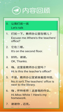 PEP小學(xué)英語四年級下APP