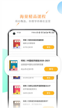 拾貝課堂