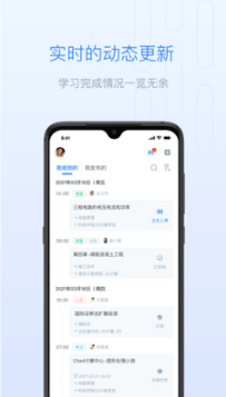 雨課堂APP