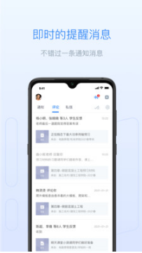 雨課堂APP