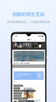 雨課堂APP