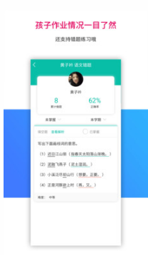 樂教樂學手機版