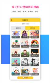 樂教樂學手機版
