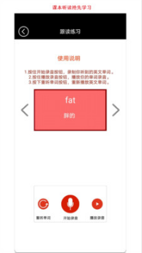 四年級英語下冊APP