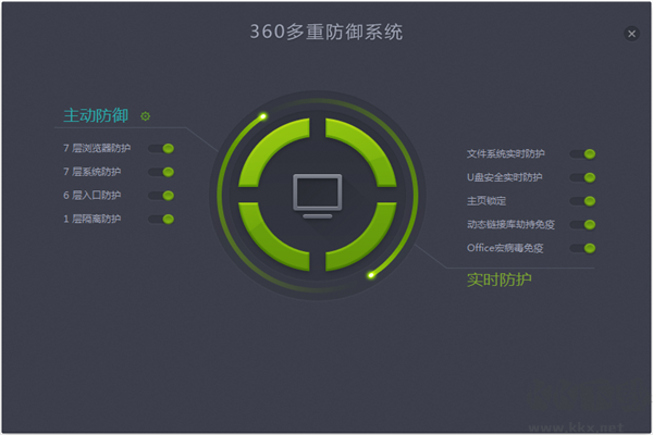 360殺毒極速版