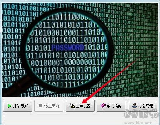 zip/rar/7z password cracker(解壓包密碼破解工具) 解壓包密碼破解工具