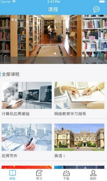 川農在線APP