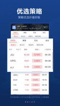 益盟操盤手