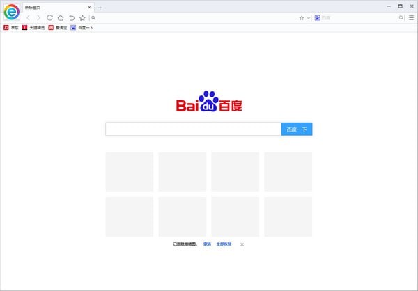 小智雙核瀏覽器2021最新下載