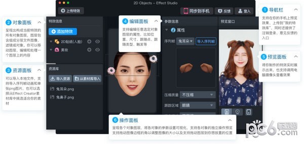 視頻特效軟件下載