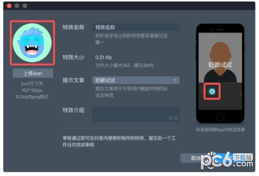 視頻特效軟件下載