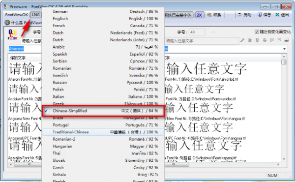 FontViewOK字體預覽工具