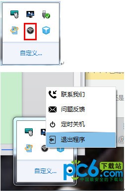 wifi共享精靈PC版下載