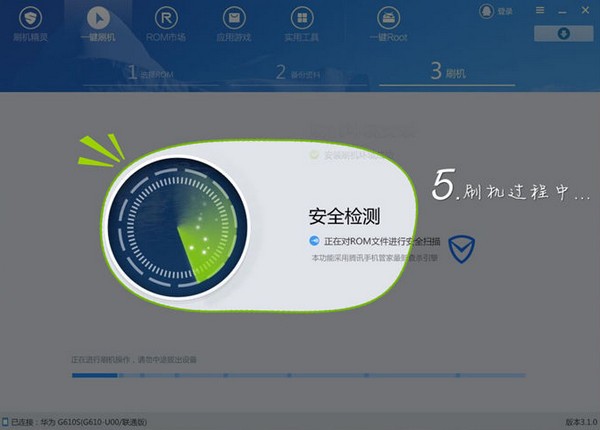 刷機精靈2021最新下載