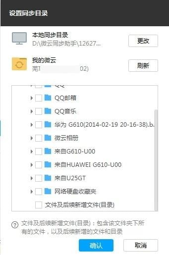 文件同步傳輸工具