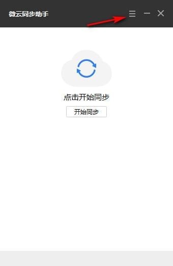 文件同步傳輸工具