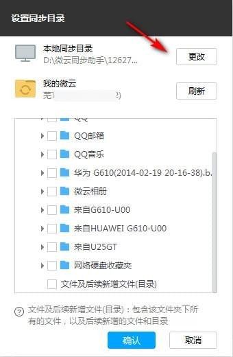 文件同步傳輸工具