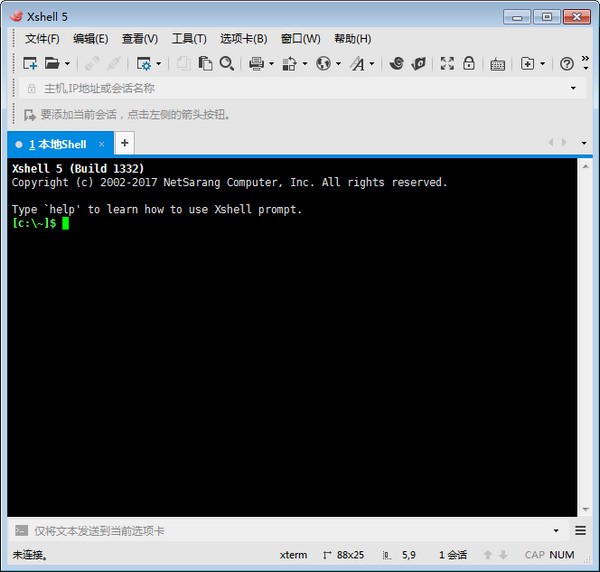 Xshell破解版下載