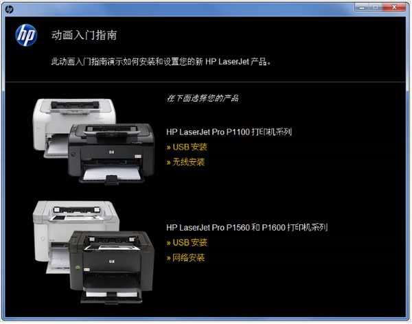 惠普 HP P1108打印機官方驅動程序