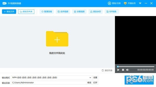 視頻格式轉換工具
