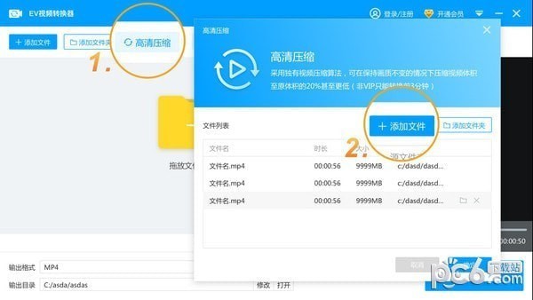 視頻格式轉換工具
