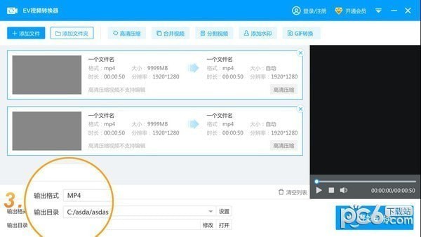 視頻格式轉換工具