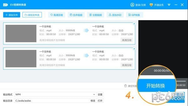 視頻格式轉換工具
