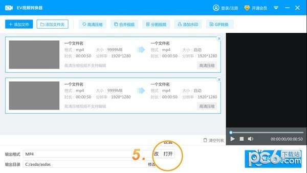 視頻格式轉換工具
