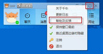 千牛工作臺PC版下載