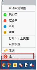 千牛工作臺PC版下載
