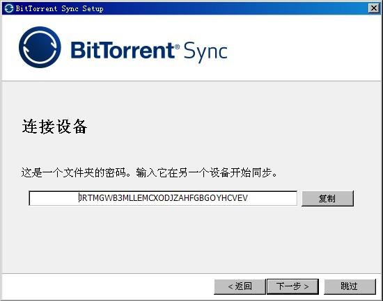 數據同步工具