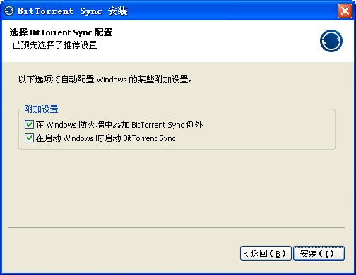 數據同步工具
