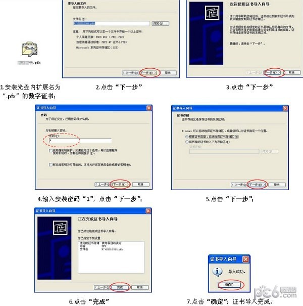 深圳ca數字證書驅動下載