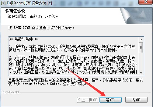 富士施樂M115b打印機驅動