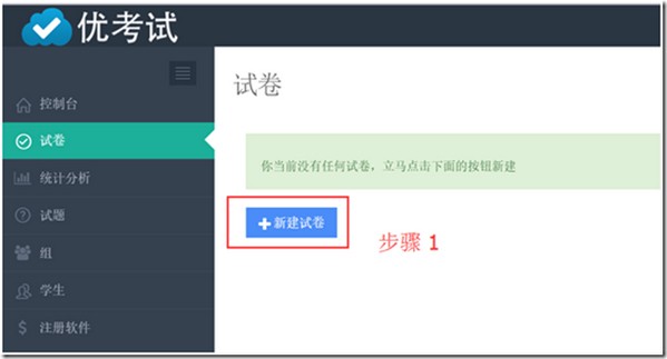 在線考試系統(tǒng)