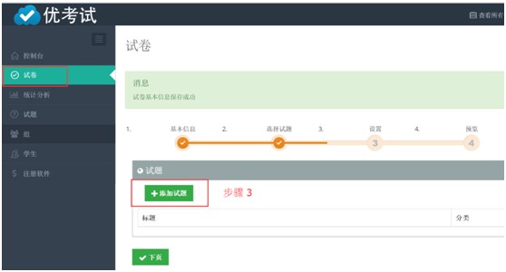在線考試系統(tǒng)