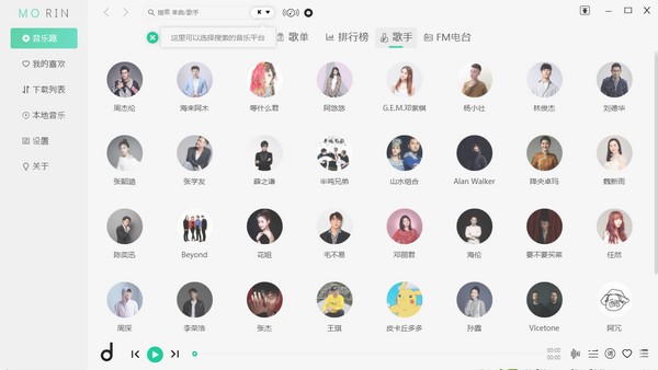 全網(wǎng)無損音樂免費(fèi)下載